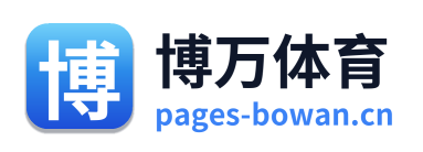 博万体育